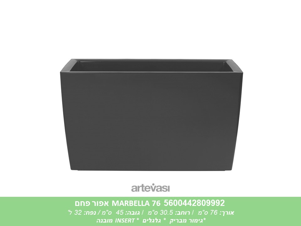 אדנית MARBELLA 76 אפור פחם