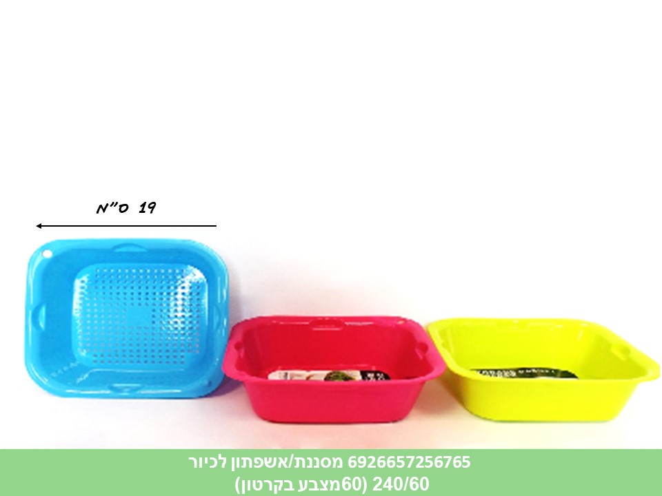 מסננת / אשפתון לכיור(מעורב תכלת/ ירוק)