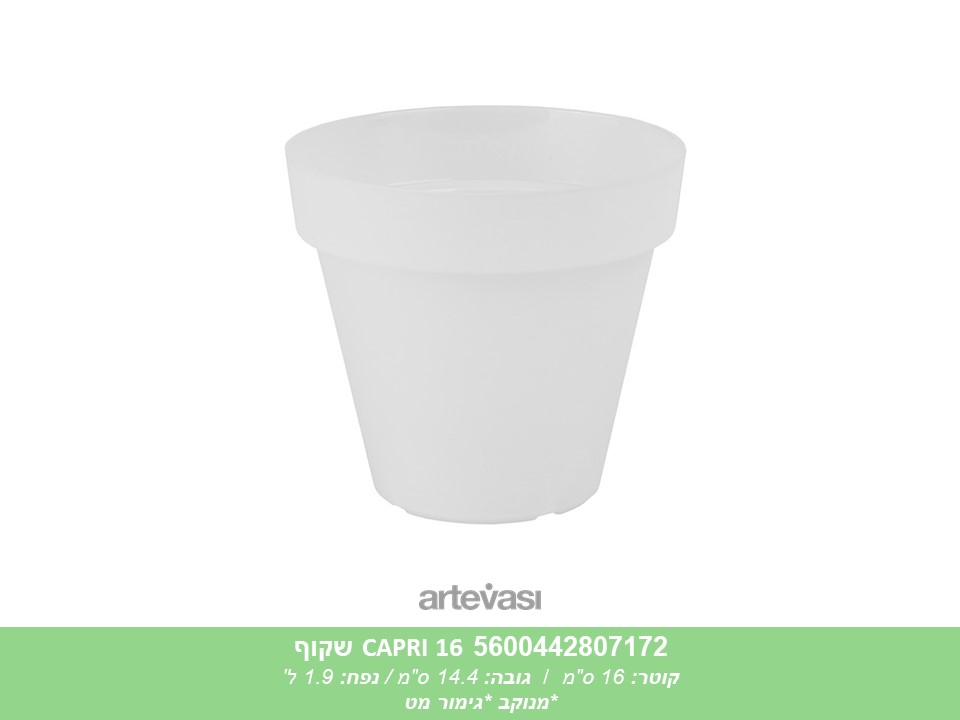 עציץ CAPRI 16 שקוף