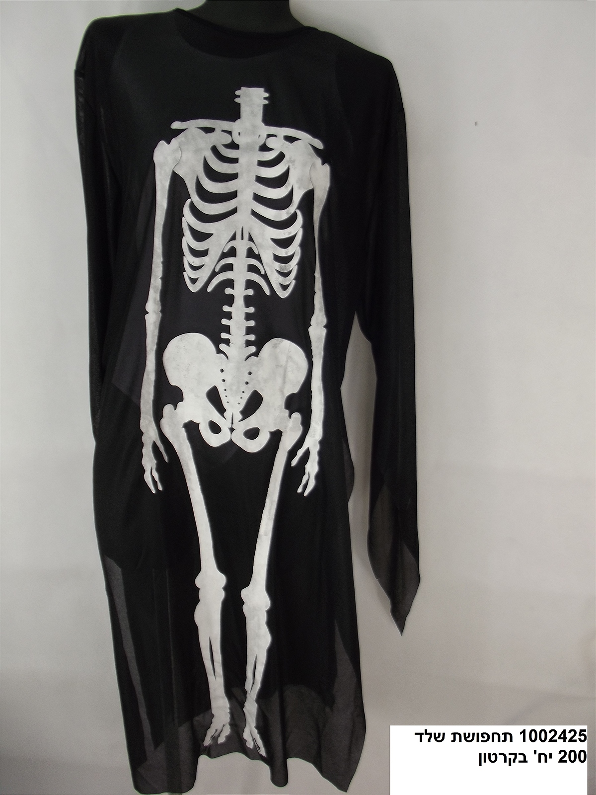 673.תחפושת שלד - נוער (200)