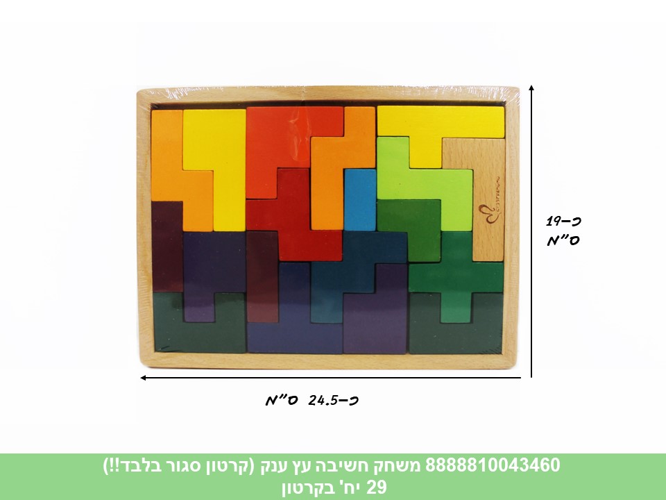 משחק חשיבה עץ ענק (קרטון סגור בלבד!!) (29)