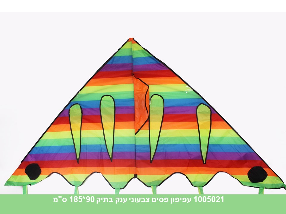 עפיפון פסים צבעוני ענק בתיק 90*185 ס"מ(ללא ברקוד)