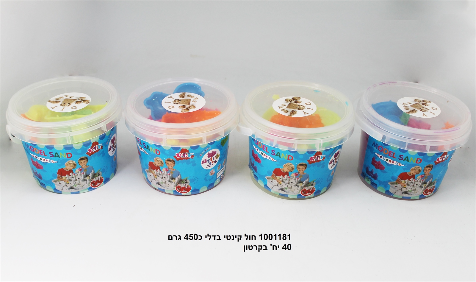 חול קינטי כ 450 גרם בדלי