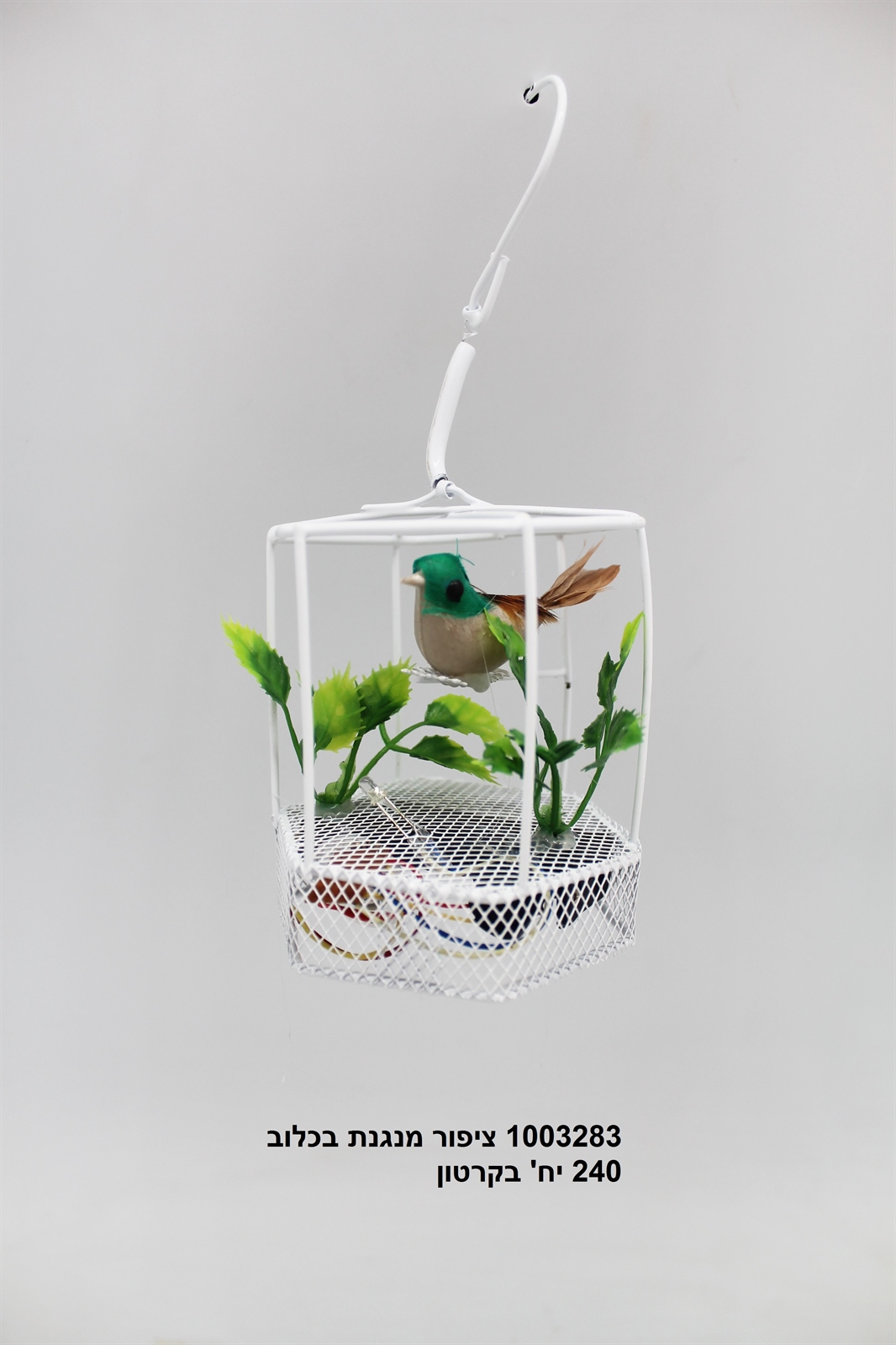 ציפור מנגנת בכלוב