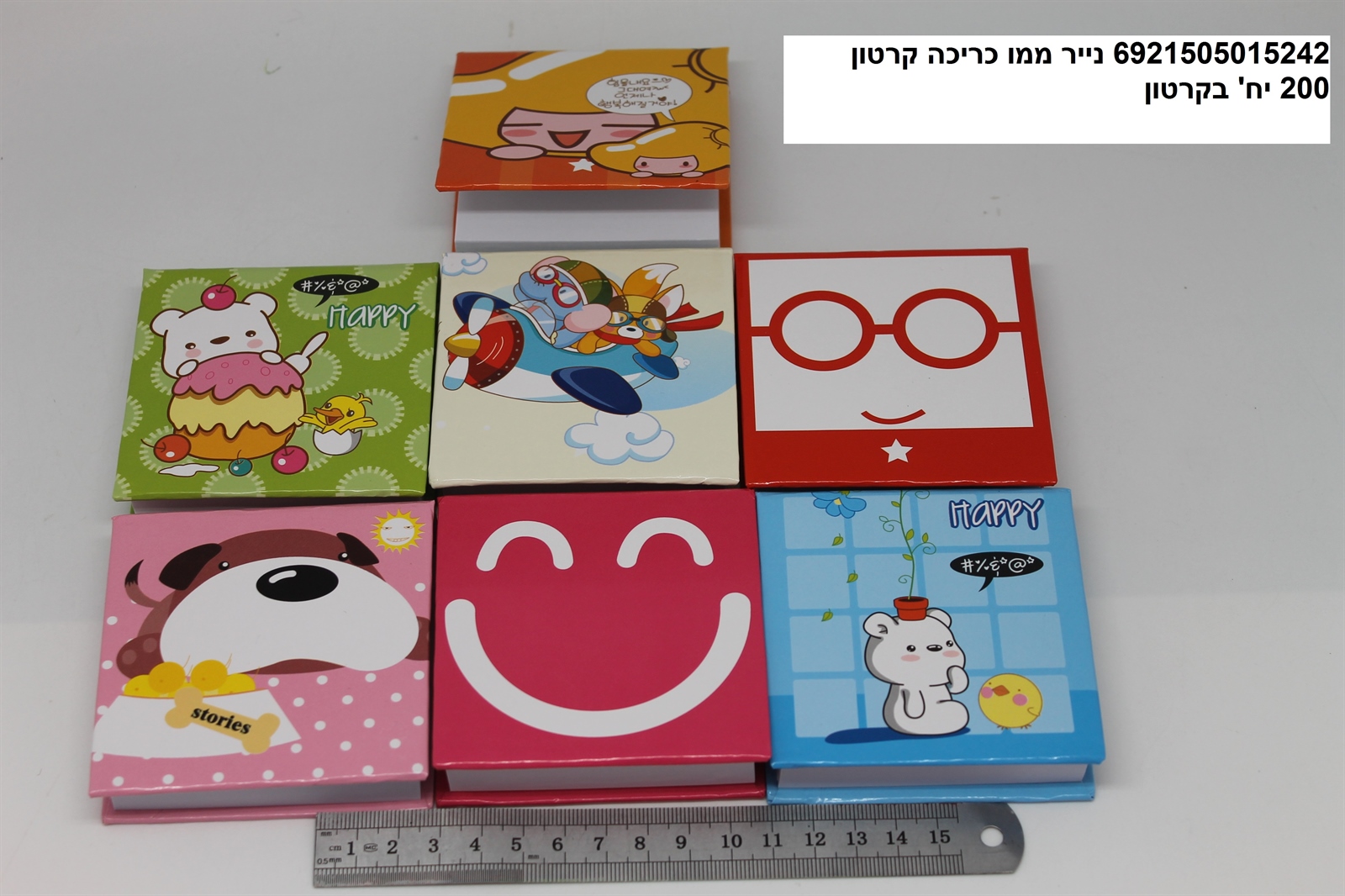 נייר ממו כריכה קרטון