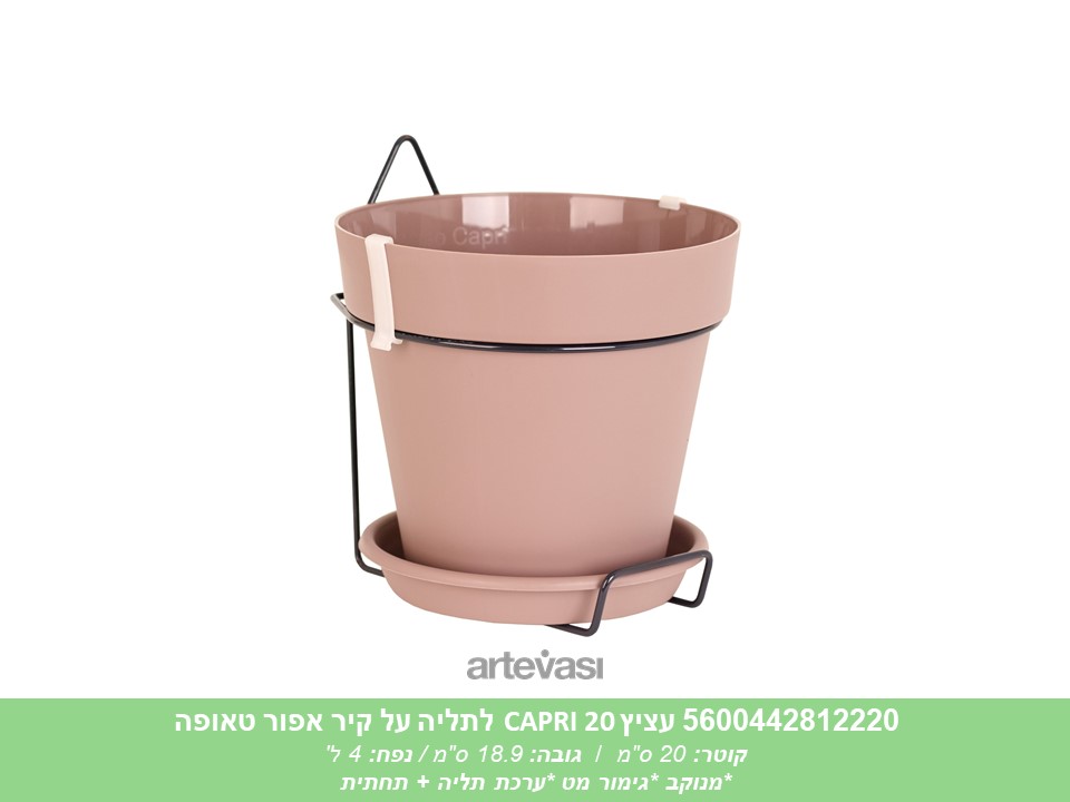 עציץ CAPRI 20 לתליה על קיר אפור טאופה