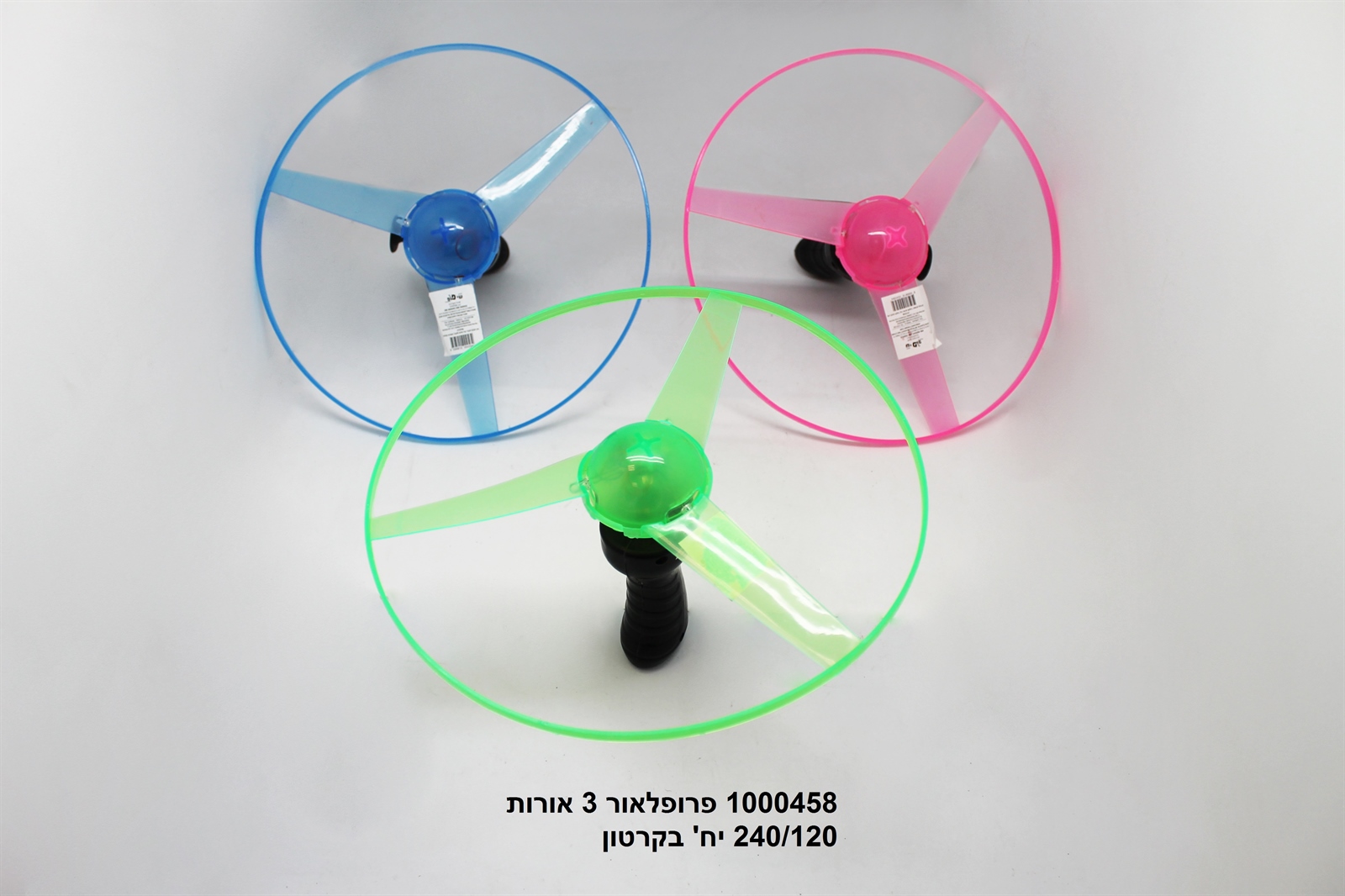 פרופלאור 3 אורות בשקית (240/120)