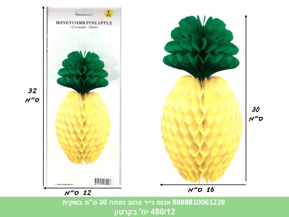 אננס נייר צהוב נפתח 30 ס"מ בשקית (480/12)