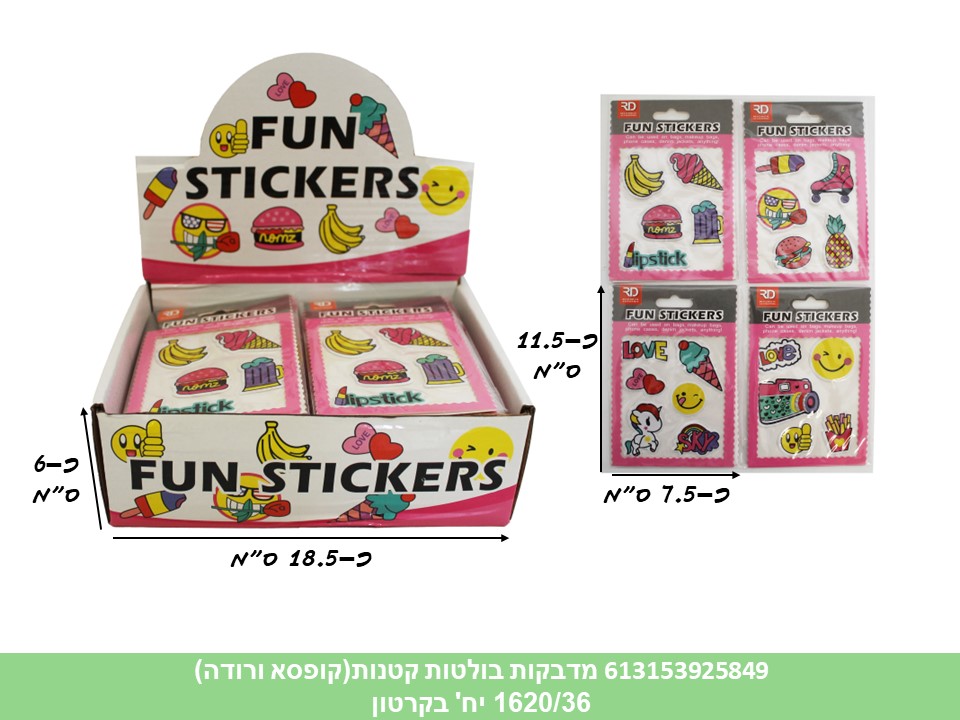 מדבקות בולטות קטנות בדיספלאי ורוד (1620/36)