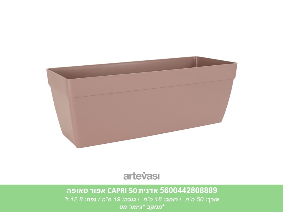 אדנית CAPRI 50 אפור טאופה