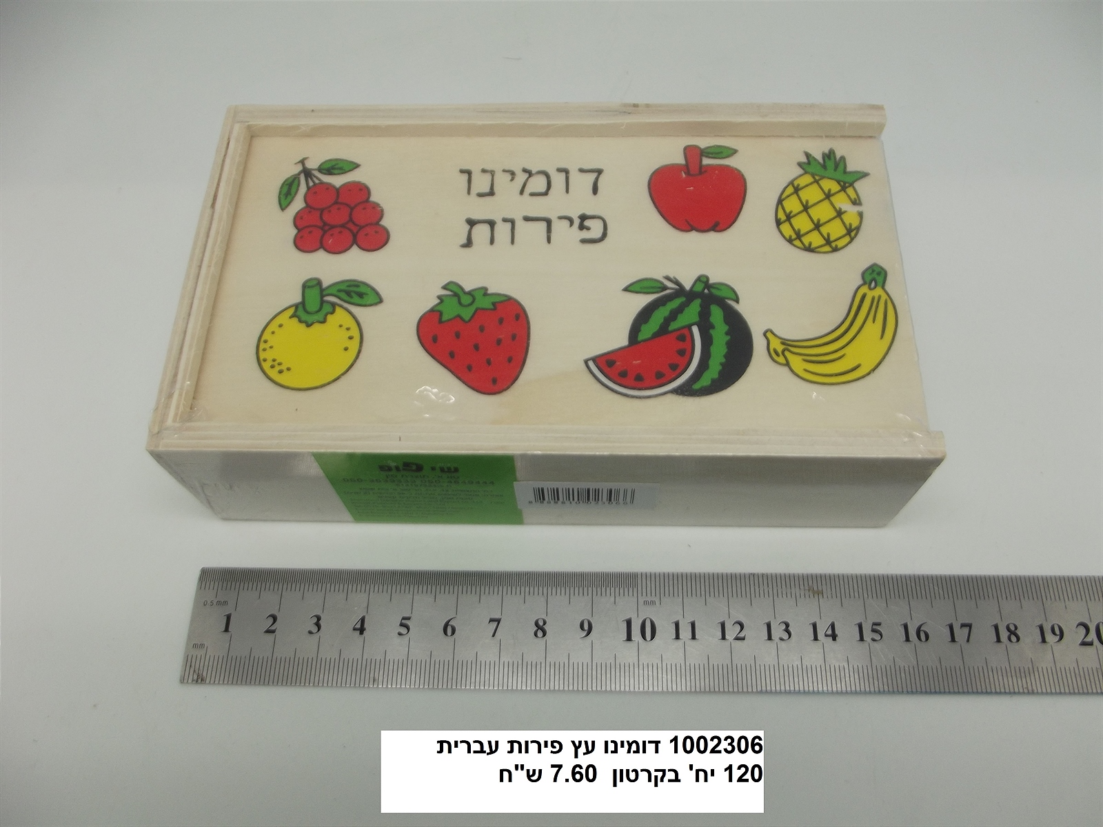 דומינו עץ פירות עברית
