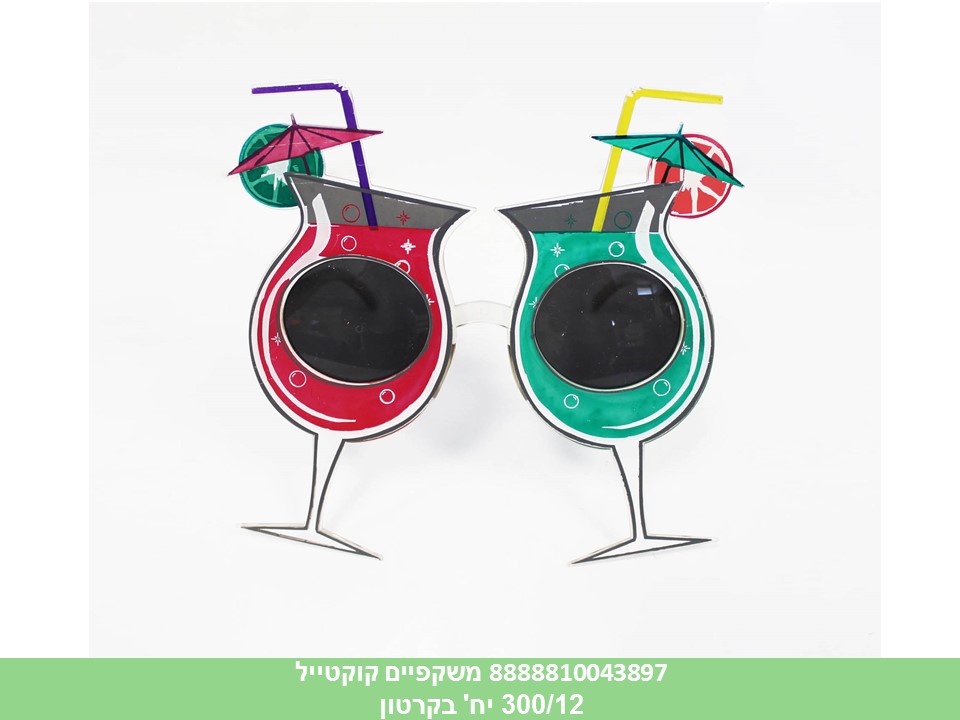 משקפי קוקטייל