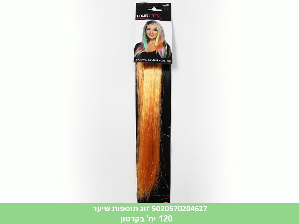 זוג תוספות שיער