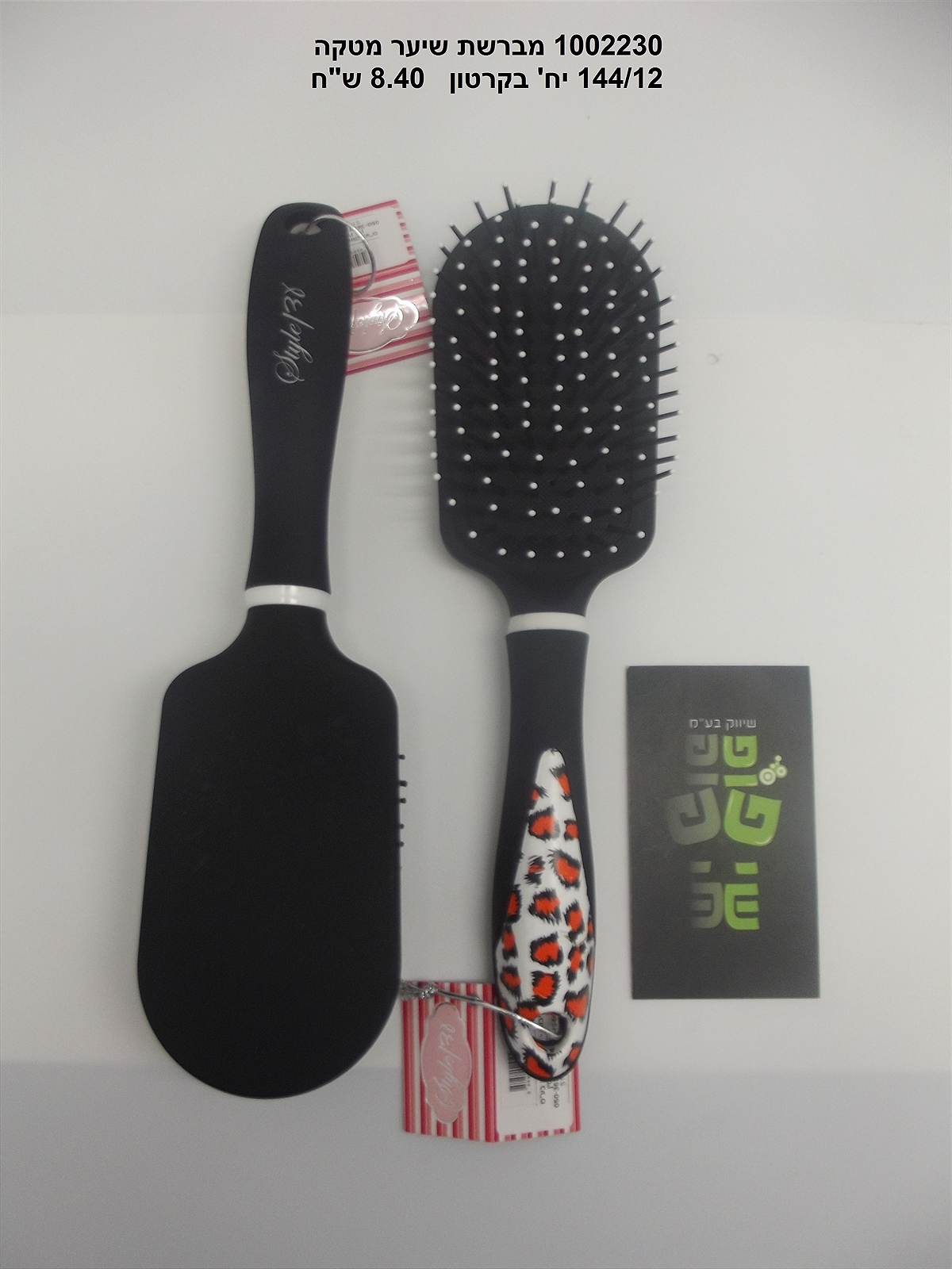 מברשת שיער מטקה