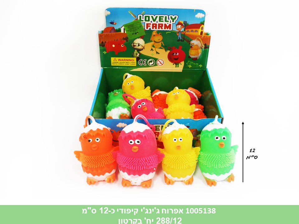כדור קיפוד אפרוח ג’ינג’י קיפודי כ 12 ס"מ (ללא ברקוד)