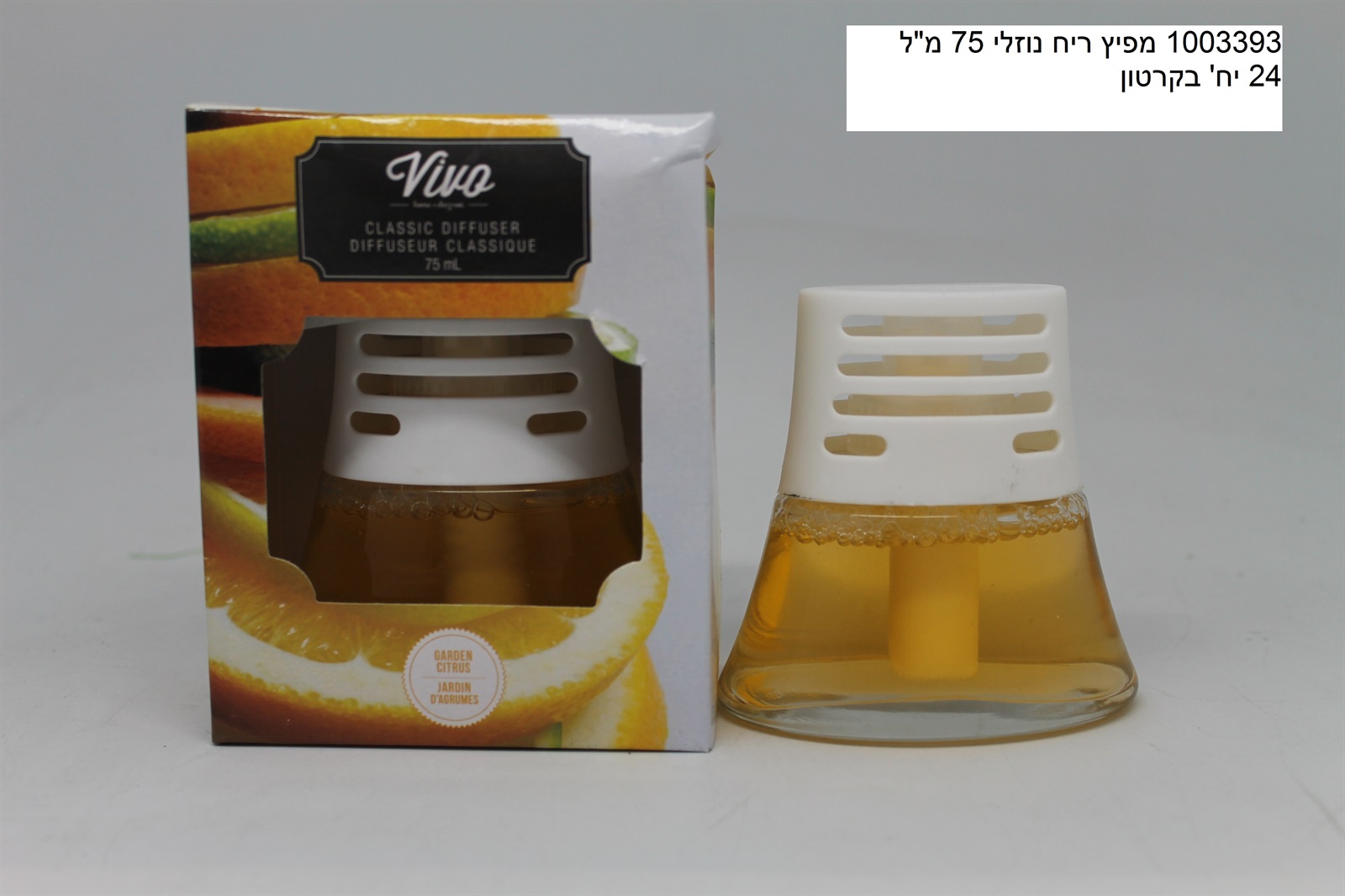 מפיץ ריח כ - 75 מ"ל בניחוח הדרים