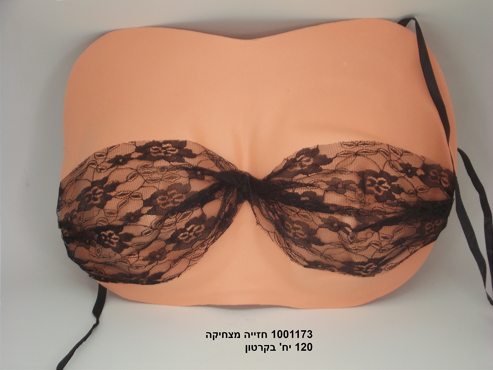 חזייה מצחיקה