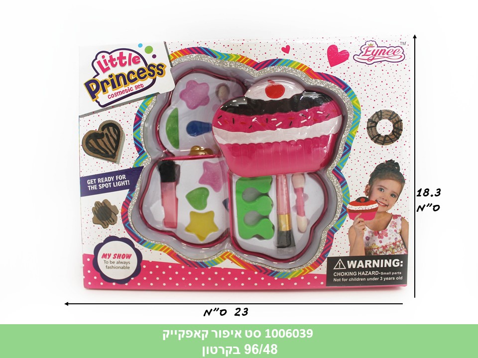 סט איפור קאפקייק