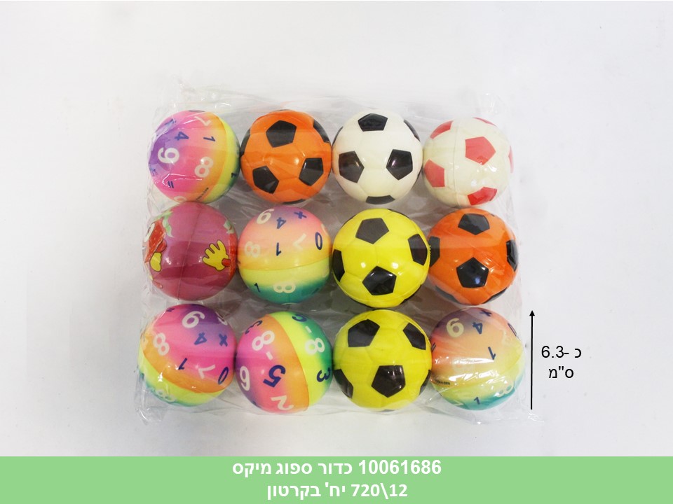 מארז 12 כדורי ספוג 6.3 ס"מ מיקס (קרטון סגור בלבד!!) (30)