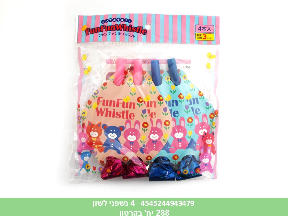 רביעיית נשפני לשון