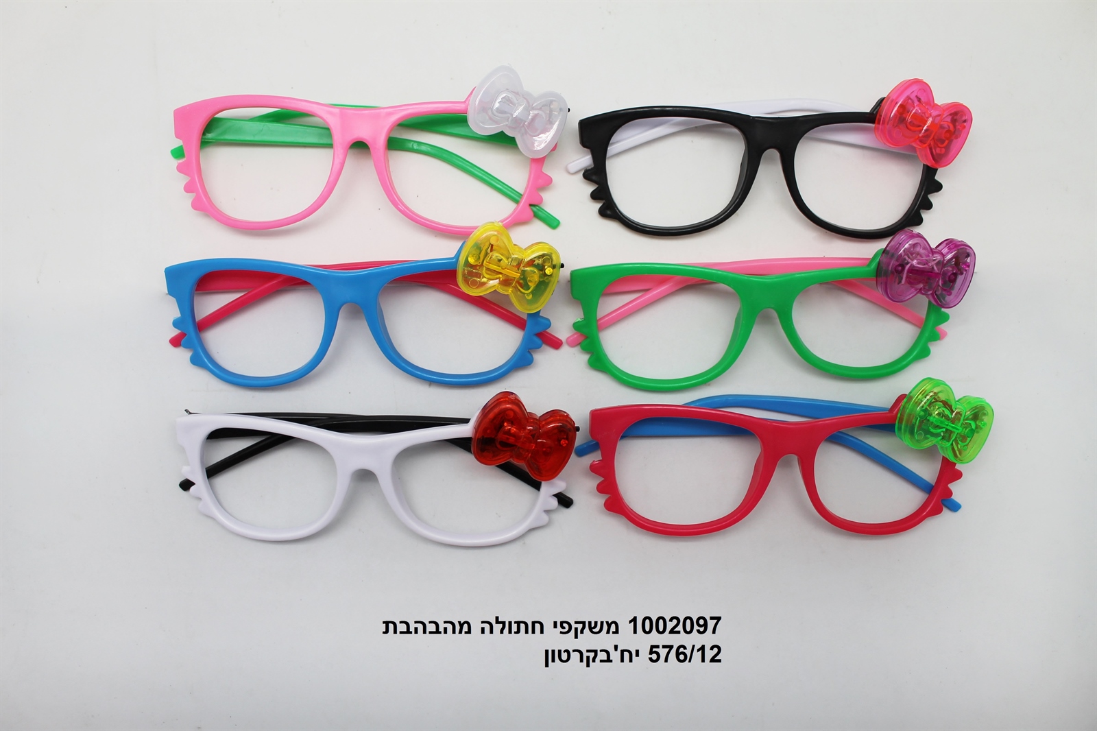 משקפי חתולה מהבהבת