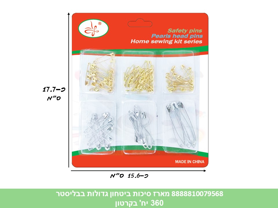 מארז סיכות ביטחון גדולות בבליסטר (360/12) (ART)