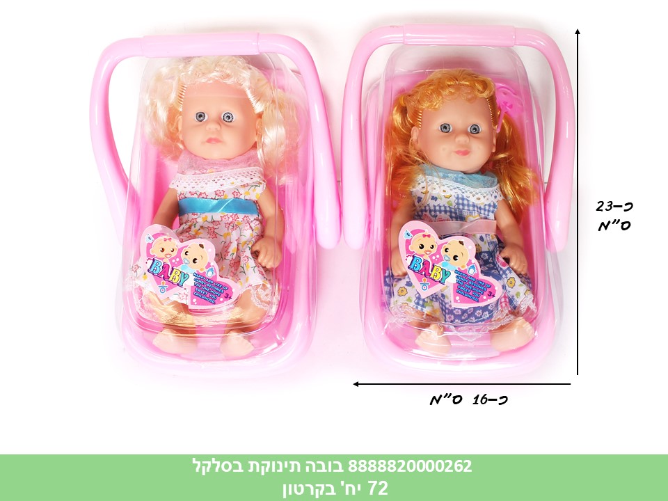 בובת תינוקת בסלקל גדולה (72/36)