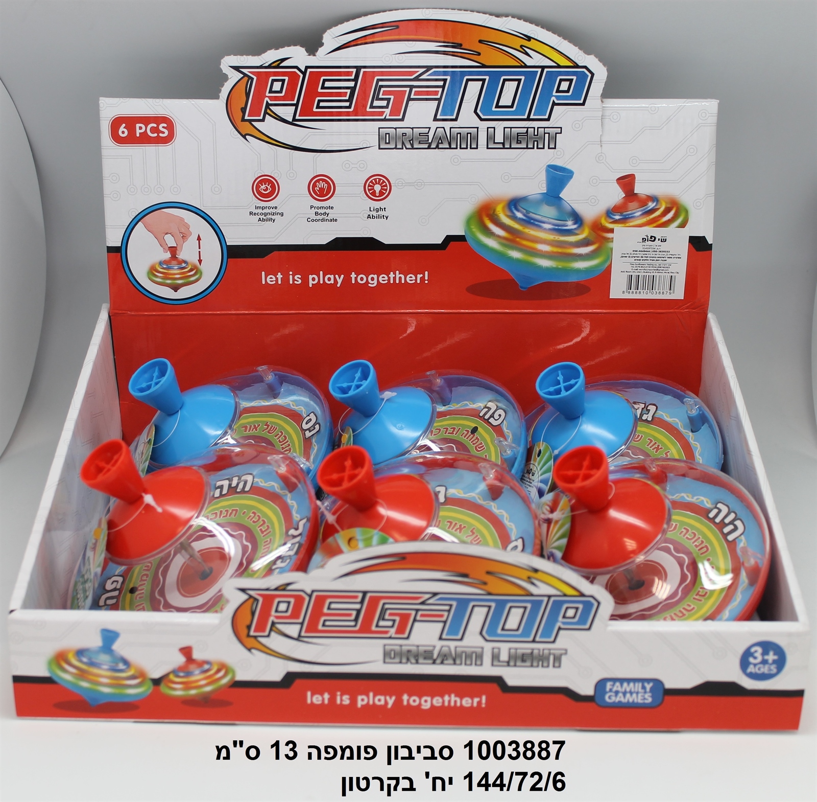 סביבון פומפה 13 ס"מ (144/72/6)