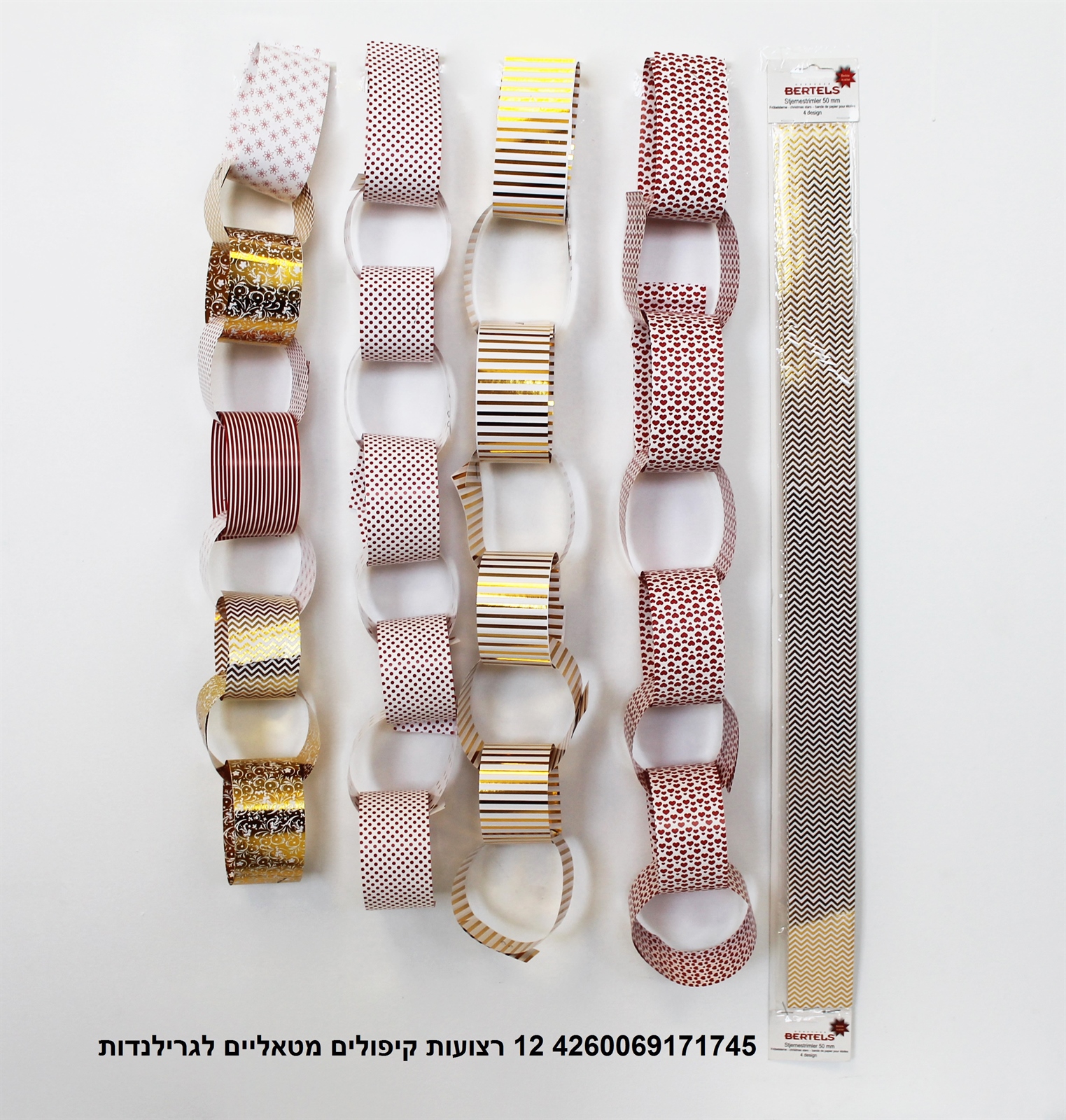 מארז 12 רצועות קיפולים מטאליים לגרילנדות