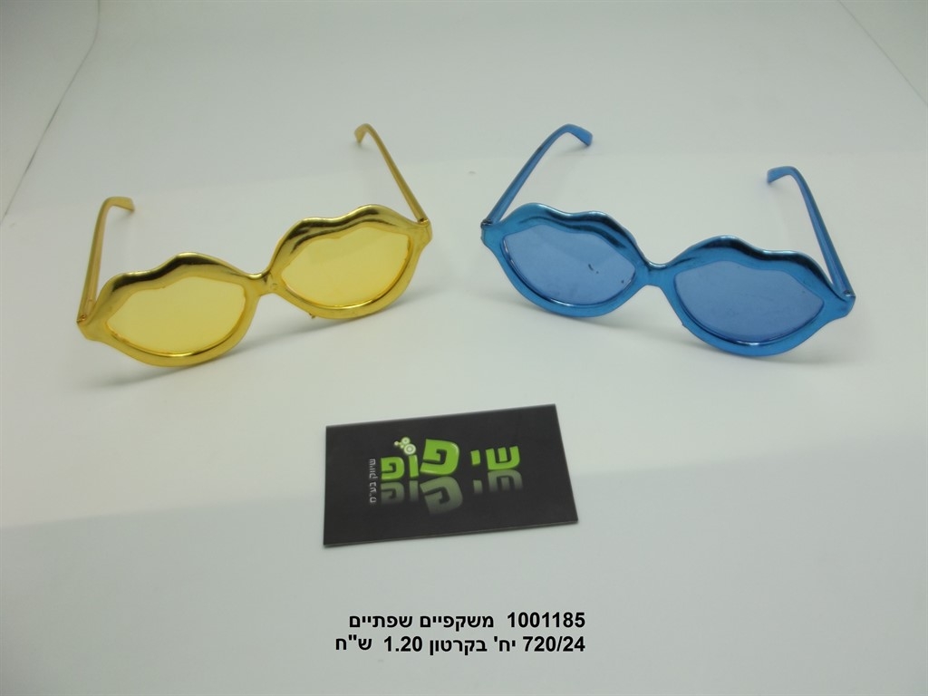 משקפי שפתיים