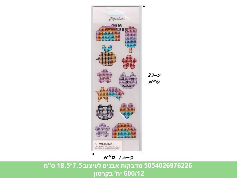 מדבקות אבנים לעיצוב 7.5*18.5 ס"מ (600/12)