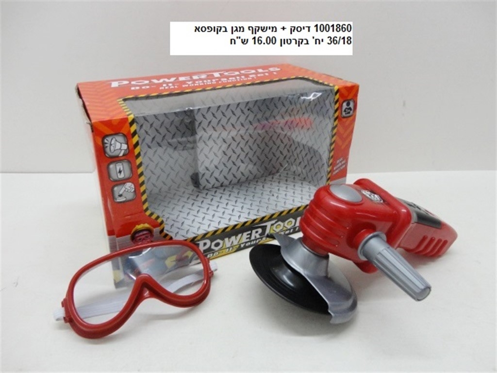 דיסק + מישקף מגן בקופסא