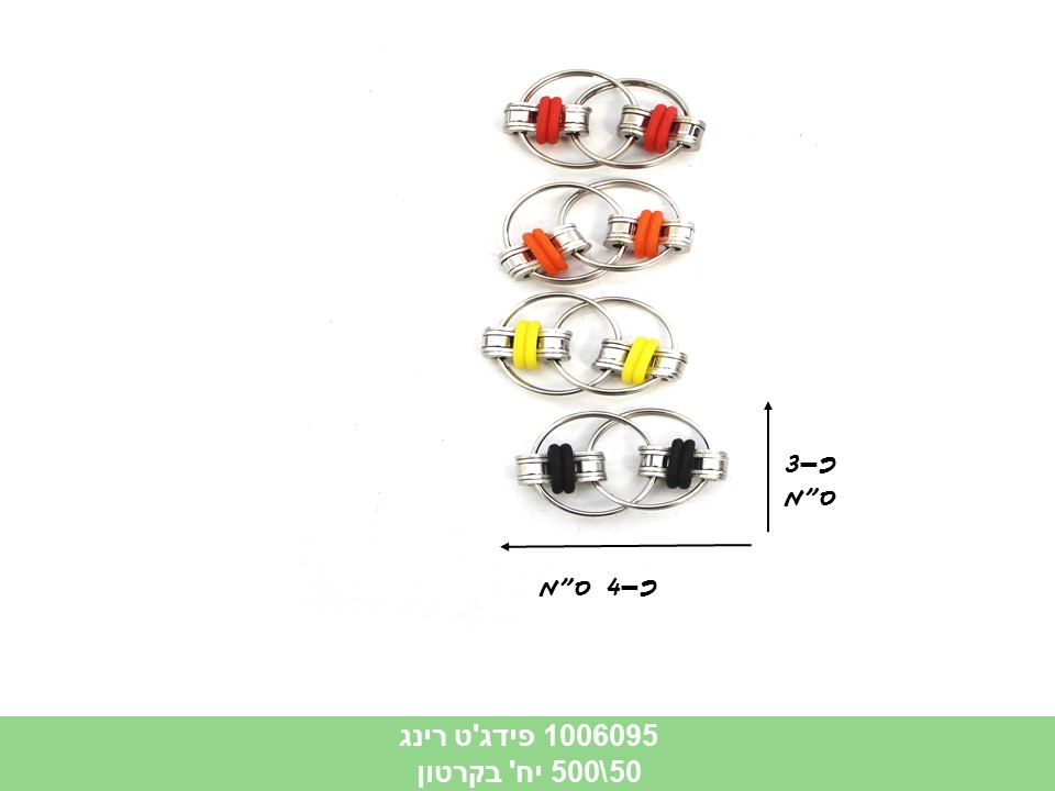 פידג’ט רינג(ללא ברקוד)