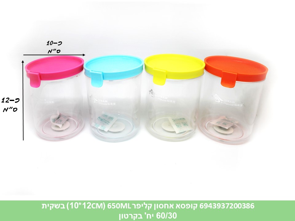 קופסא אחסון קליפר (12*10CM) 650ML צבעונית בשקית (60/30)