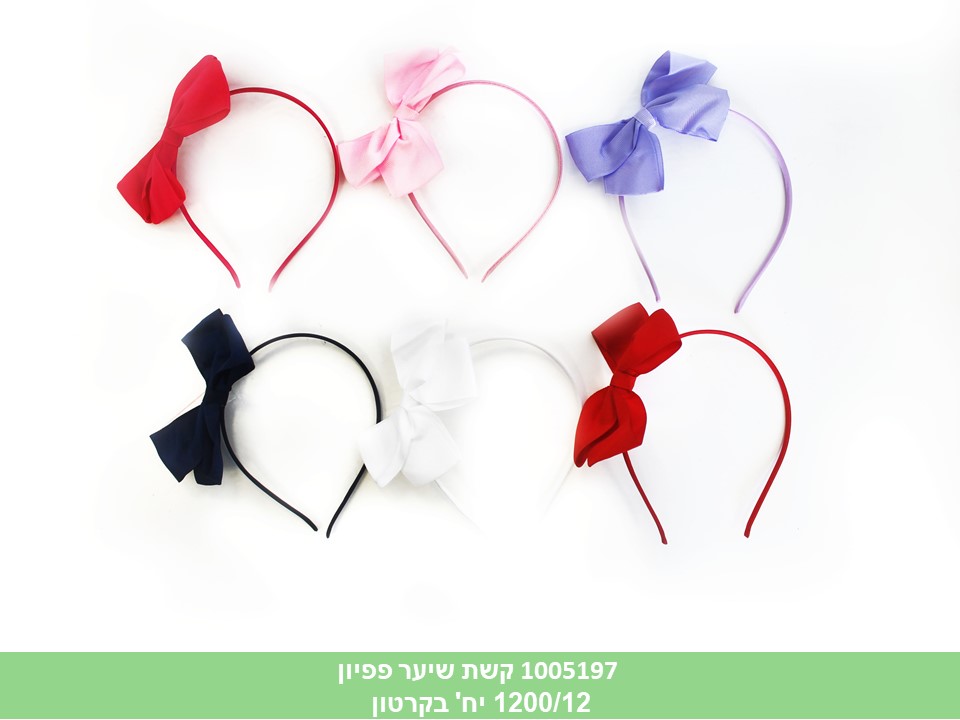 קשת שיער פפיון