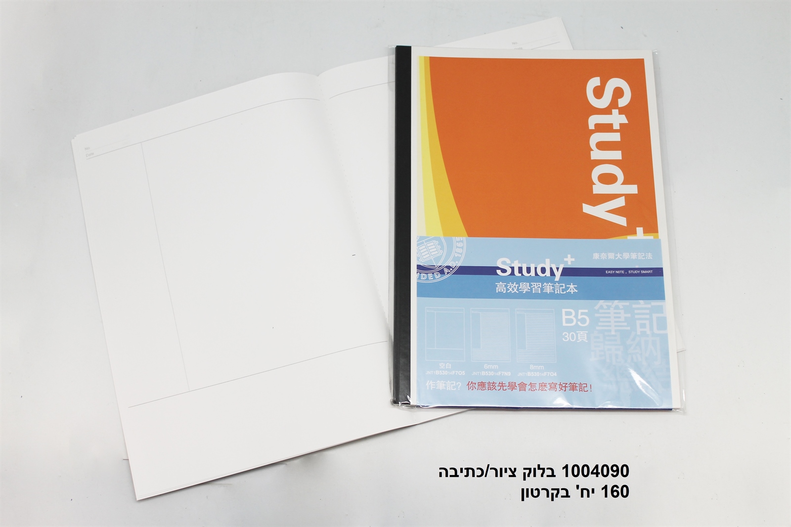 בלוק ציור/כתיבה