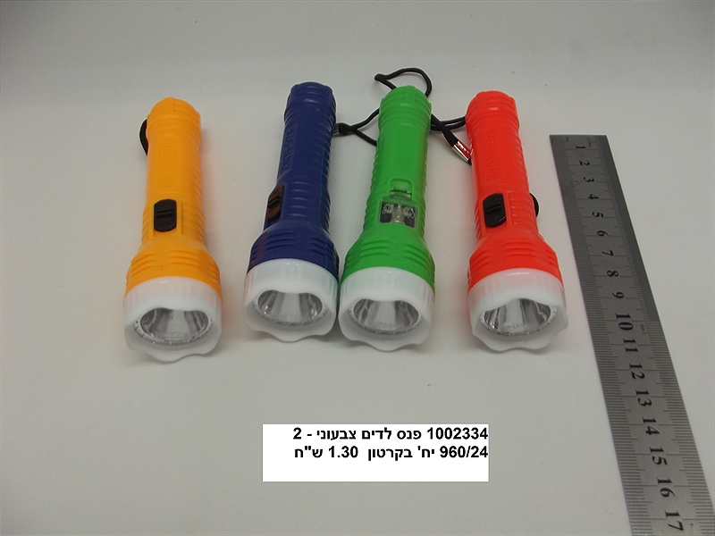 פנס לדים צבעוני -2