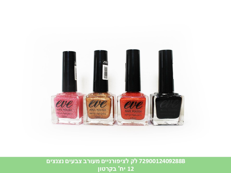 לק לציפורניים מעורב נצנצים (12)