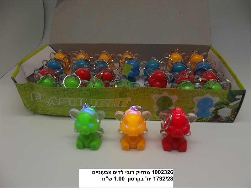 מחזיק מפתחות דובי לדים