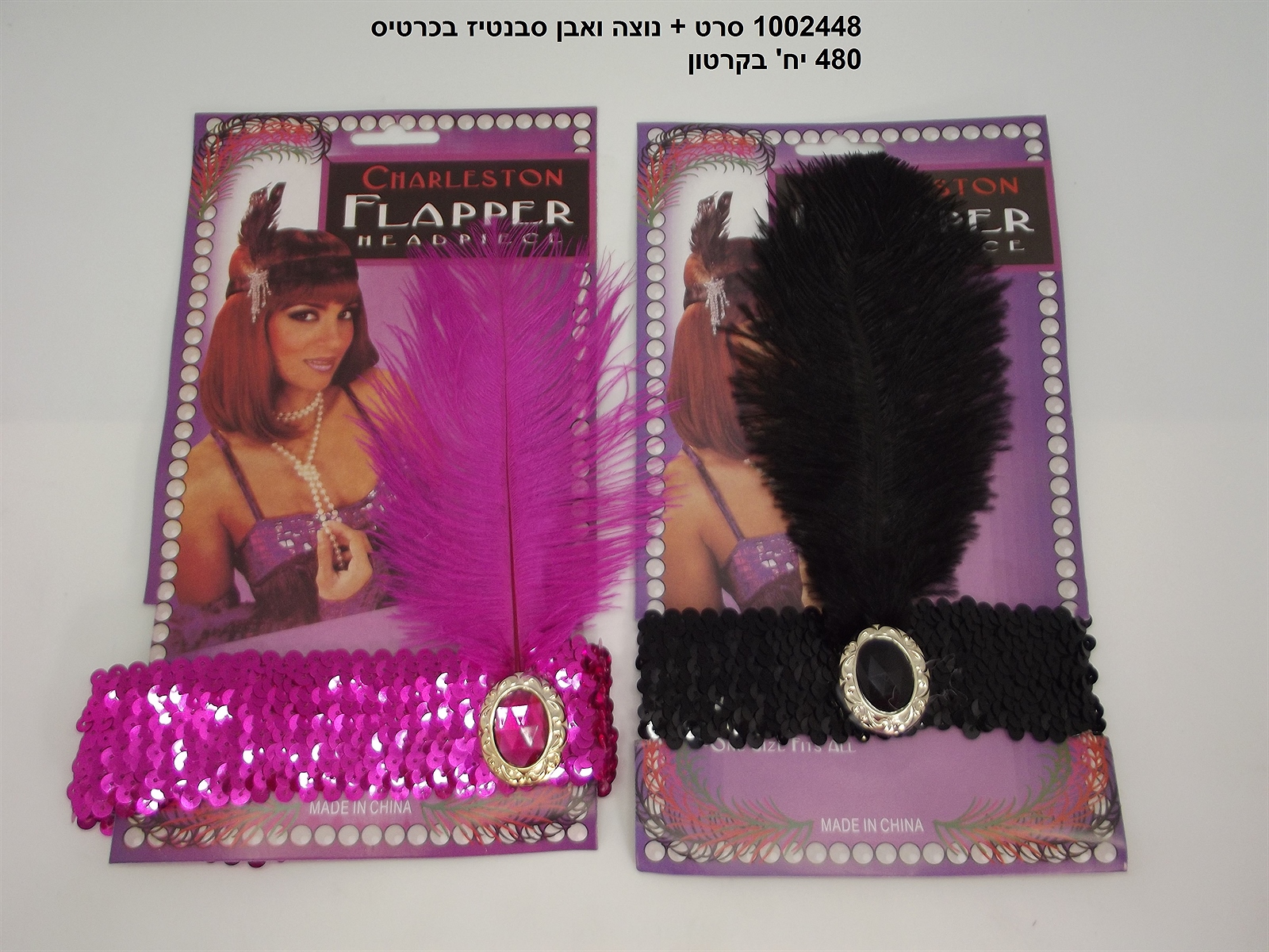 סרט+נוצה ואבן סבנטיז בקארד