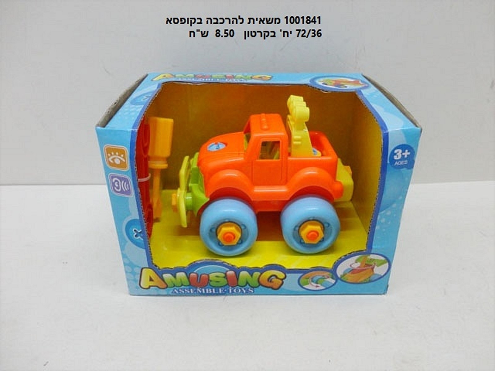 משאית הרכבה בקופסא