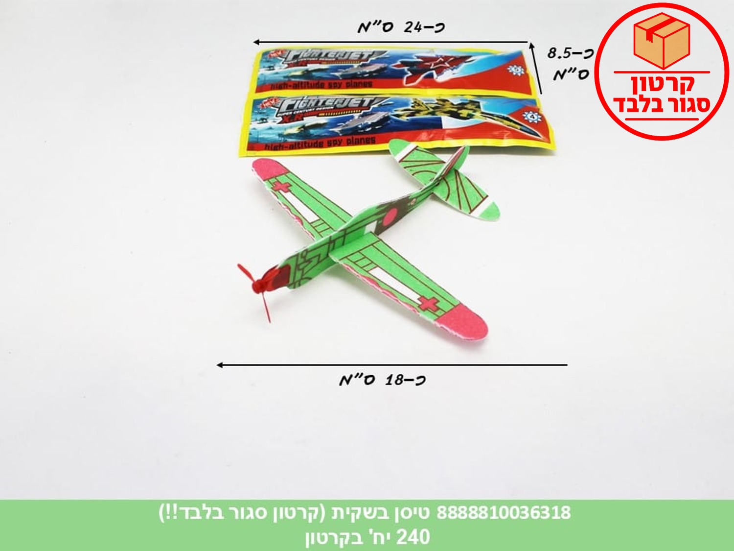 טיסן בשקית (240)