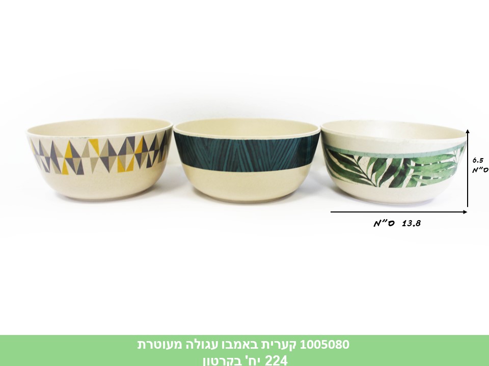 קערית באמבו עגולה מעוטרת