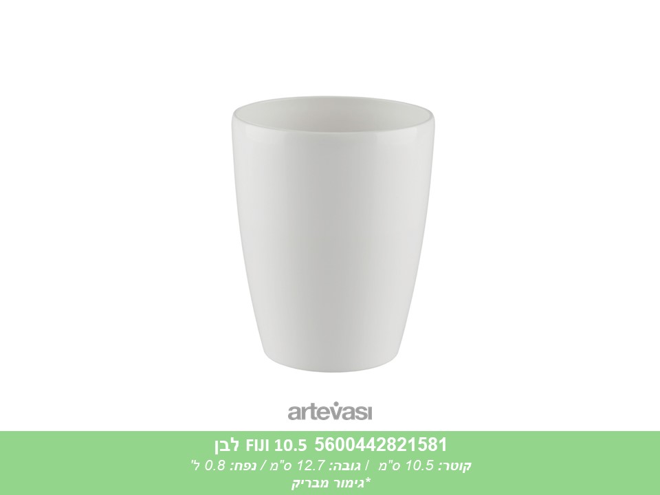 עציץ FIJI 10.5 לבן