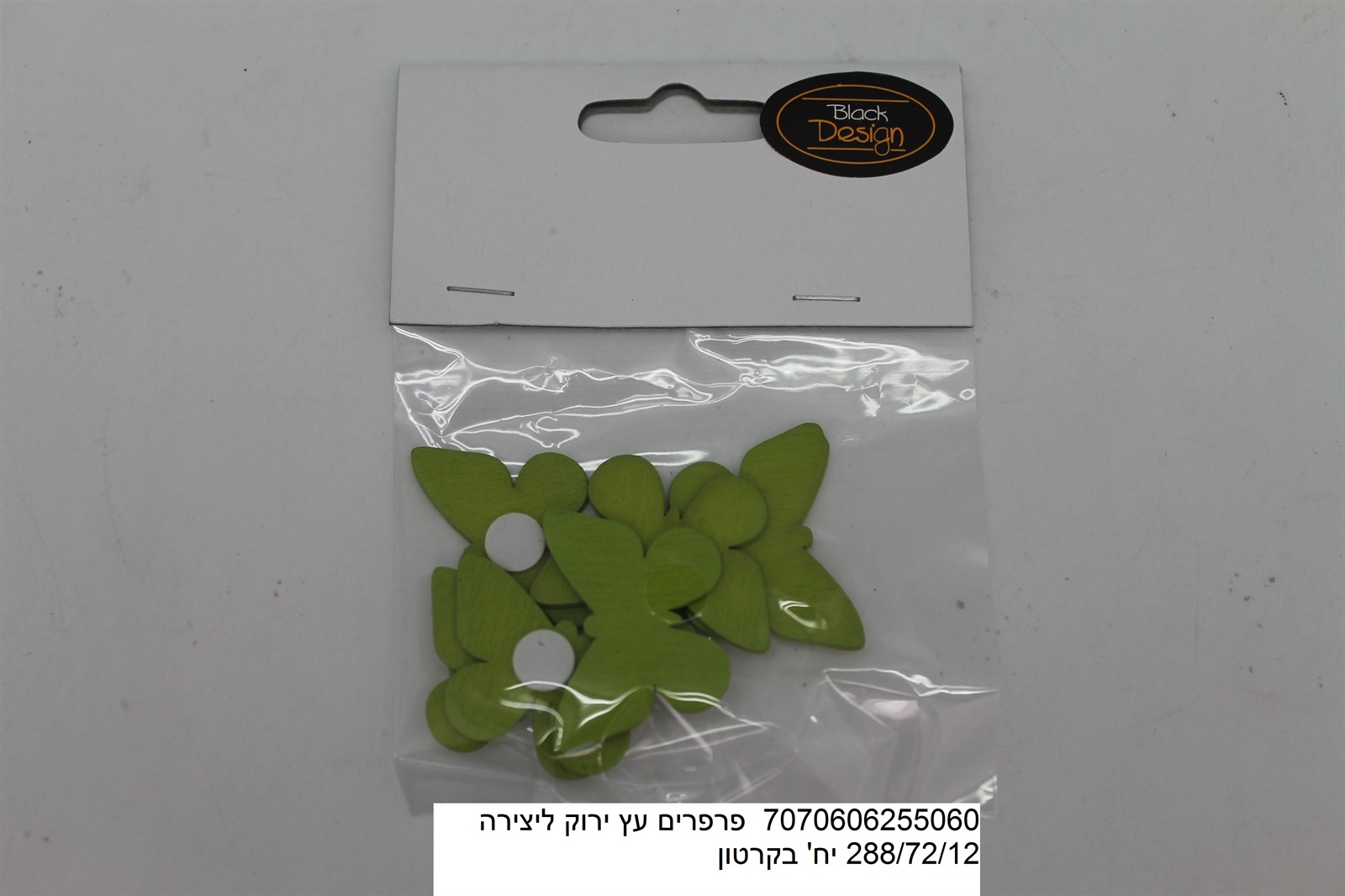 פרפרים עץ ירוק ליצירה