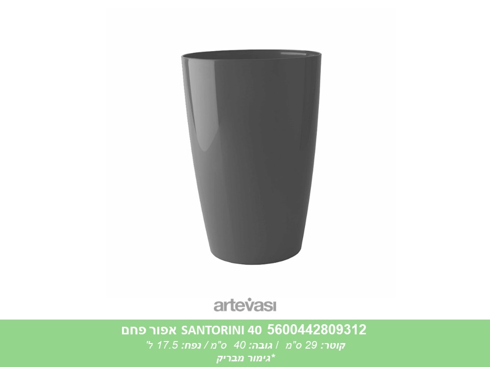עציץ SANTORINI 40 אפור פחם