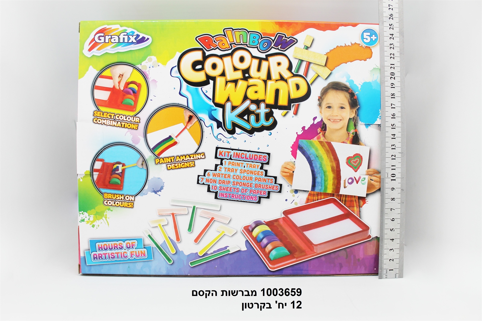 מברשות הקסם