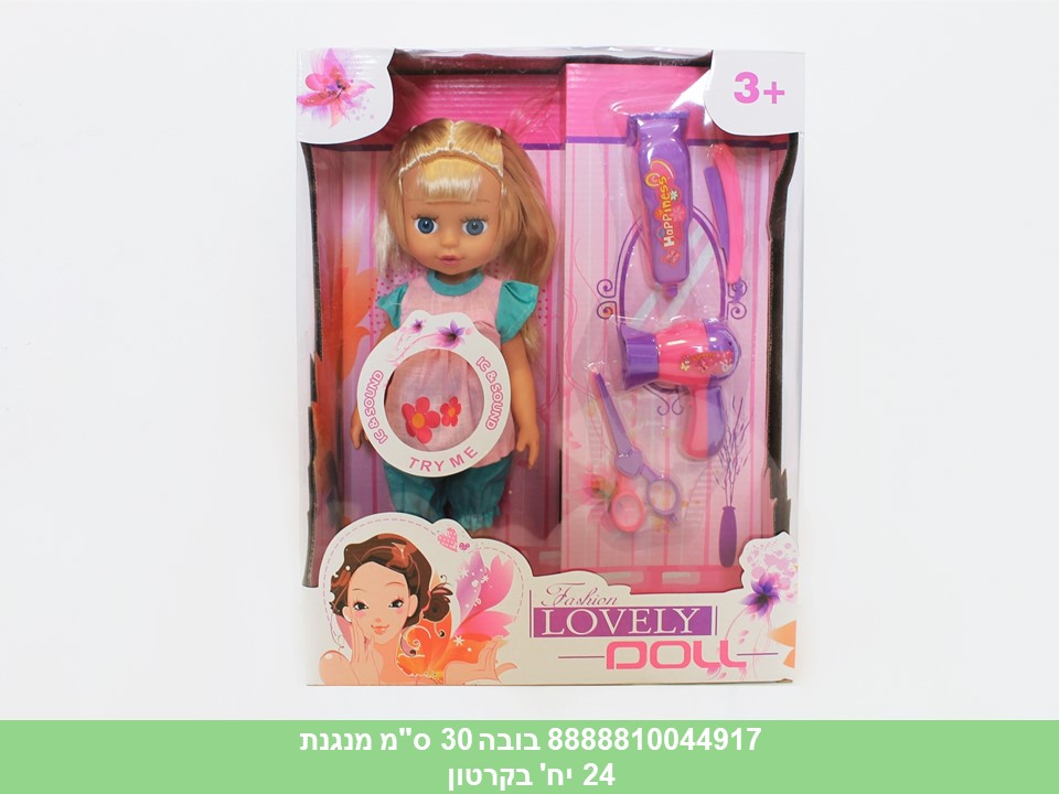 בובה 30 ס"מ מנגנת+ אביזרים