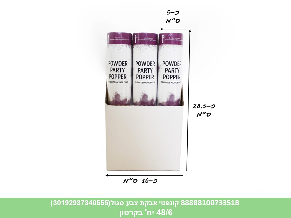 קונפטי אבקת צבע סגול (30192937340555) (48/6)