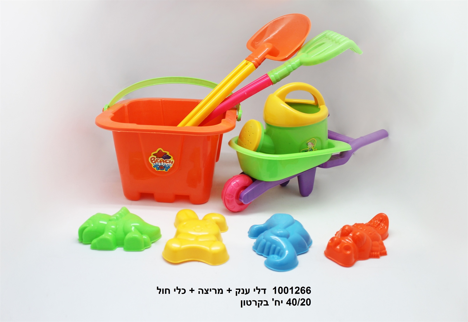 דלי ענק + מריצה + כלי חול ברשת